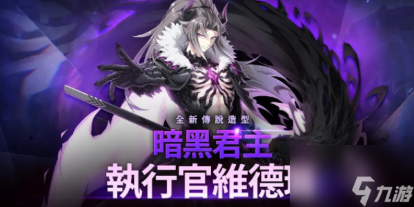 第七史诗执行官维德瑞角色介绍 第七史诗执行官维德瑞怎么样
