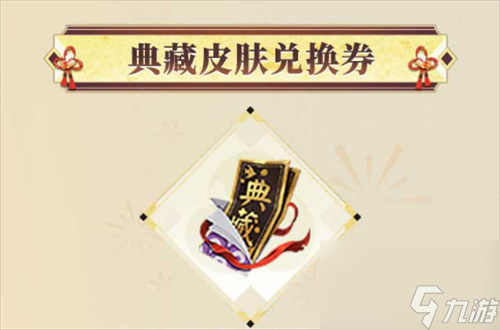 《阴阳师》2500签到成就公开