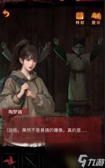 纸嫁衣5无间梦境攻略大全