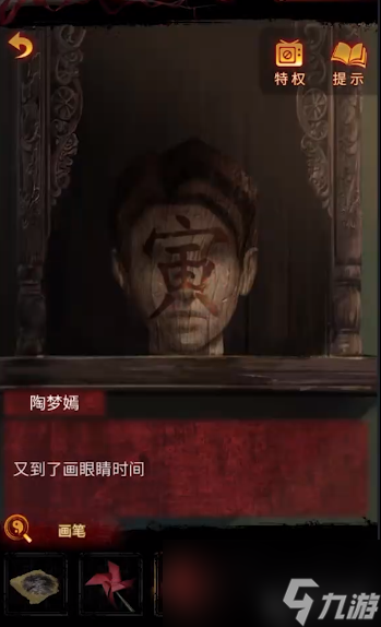 纸嫁衣5无间梦境攻略大全