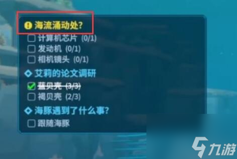 潛水員戴夫暗流涌動處在哪-暗流涌動處位置一覽