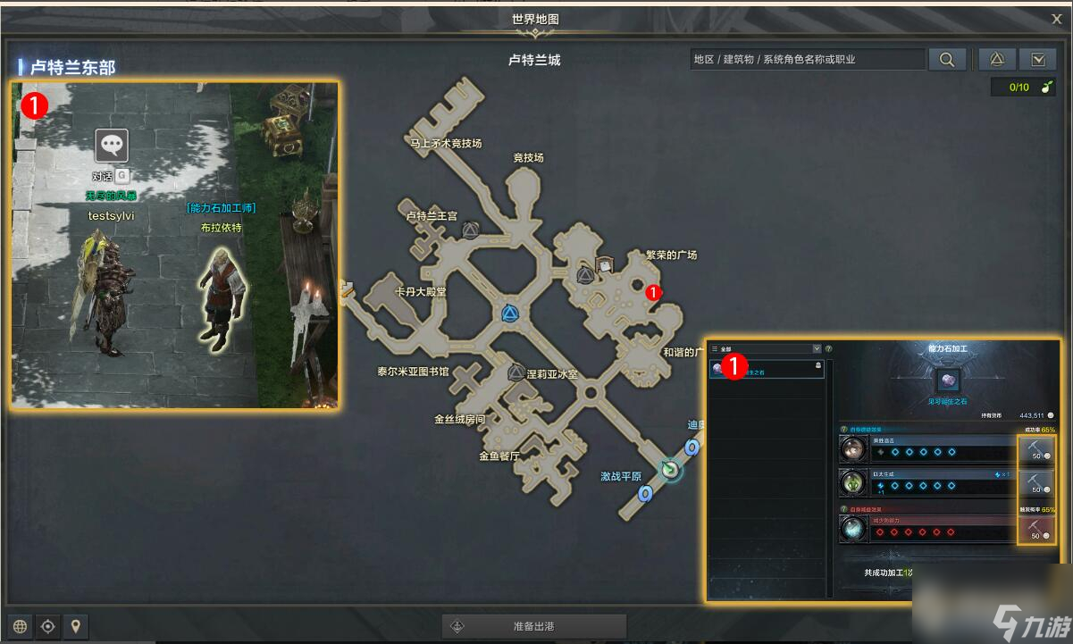 《命运方舟》无尽的加工之路任务完成攻略