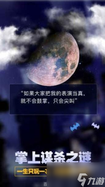 百变大侦探望月城的叹息攻略