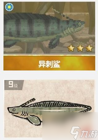 《潜水员戴夫》异刺鲨捕捉攻略