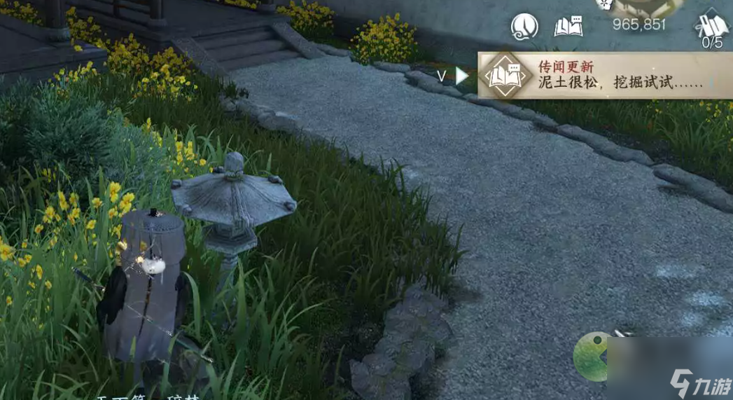 逆水寒手游退藏于密任务攻略