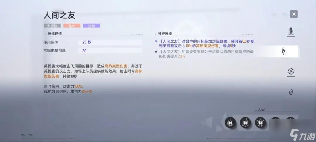 尘白禁区狂猎阵容配队攻略