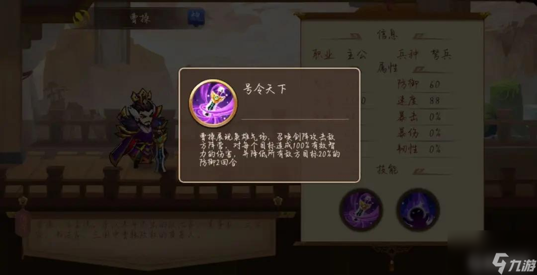 <a id='link_pop' class='keyword-tag' href='https://www.9game.cn/lsccc/'>乱世曹操传</a>如何快速度过前期？