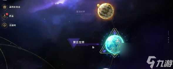 崩壞星穹鐵道獵手何苦為難獵手成就