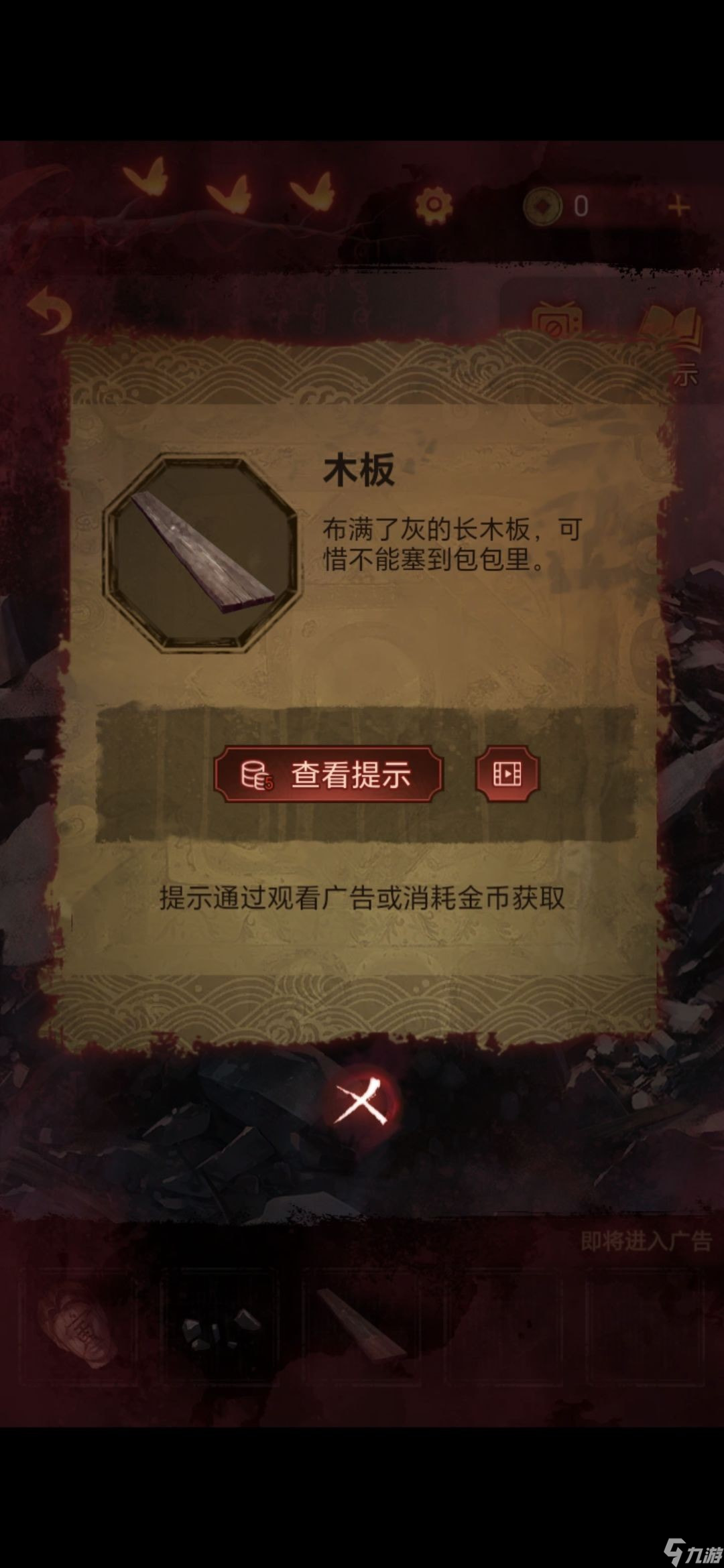 无间梦境牵丝怎么过-纸嫁衣5无间梦境第四章通关攻略图解