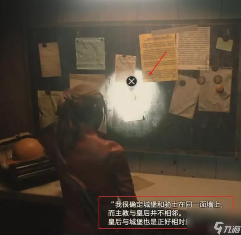 生化危机2城堡插头顺序是什么？