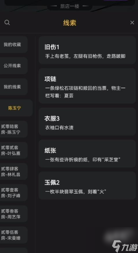 百变大侦探民国旧闻少帅府案件真相