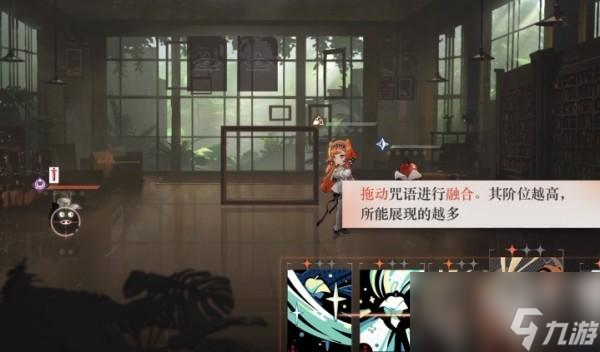 重返未来1999咒语阶次
