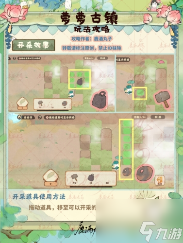 桃源深处有人家萝萝古镇怎么玩