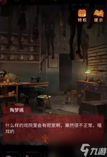 纸嫁衣5无间梦境攻略大全