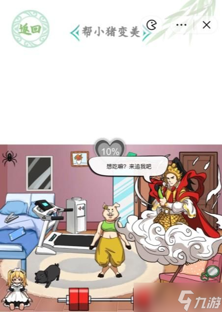 汉字找茬王帮小猪变美怎么过 帮小猪变美通关攻略[多图]