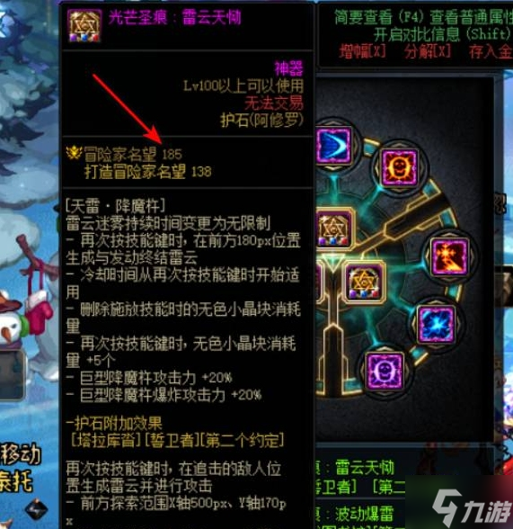 《地下城与勇士》快速提升名望方法