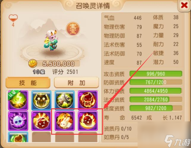 梦幻西游手游打高神佑必掉高鬼魂吗？