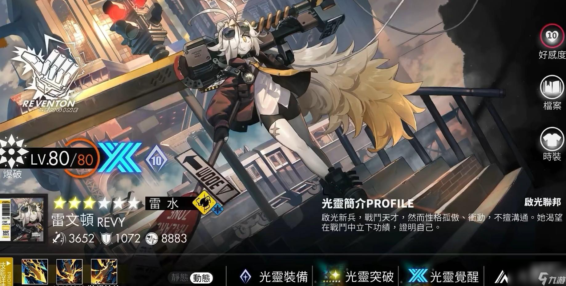 白夜极光8-4怎么打