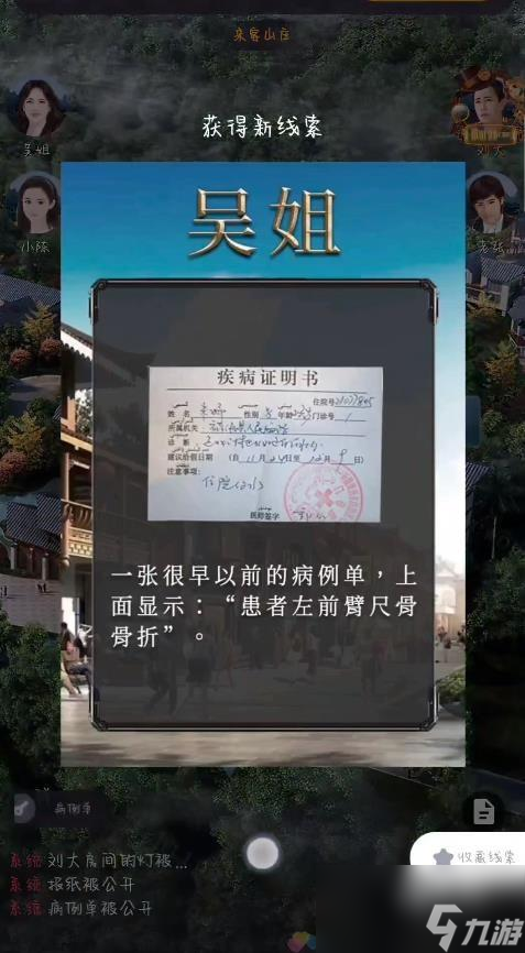 百变大侦探年少欢喜真相介绍