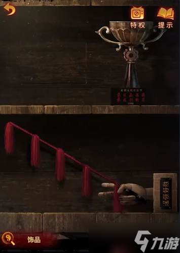纸嫁衣5无间梦境第三章照片怎么摆