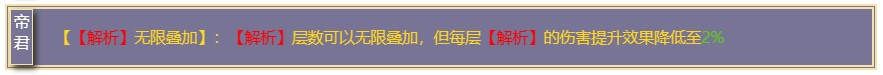代号鸢郭嘉命盘如何选择