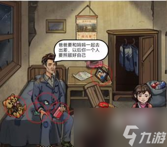疯狂爆梗王留守儿童攻略