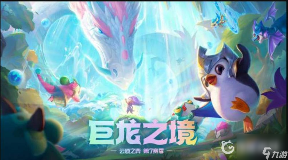 云顶之弈s7.5赛季的6迅捷射手阵容怎么玩   云顶之弈迅捷射手 