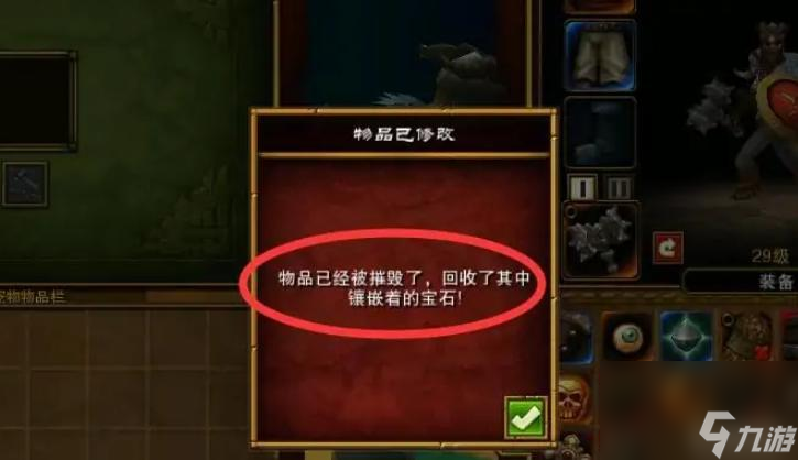 火炬之光2宝石怎么拆下来？