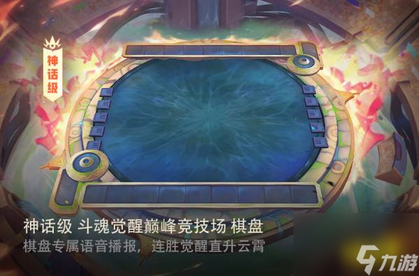 天选之人归来？云顶之弈斗魂锦标赛新玩法上线