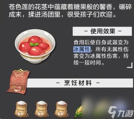 《晶核》食譜配方大全