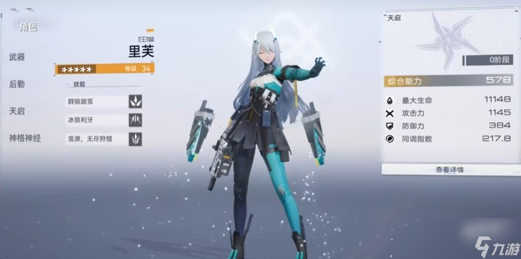 尘白禁区自选ssr角色推荐