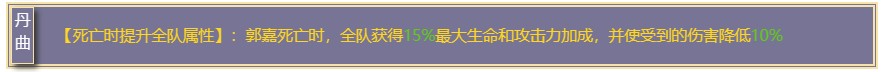 代号鸢郭嘉命盘如何选择