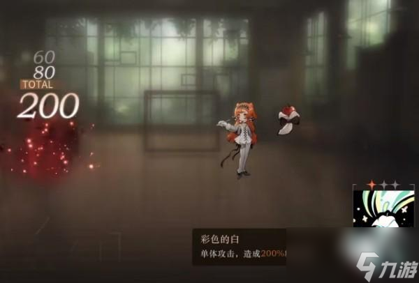 重返未来1999咒语阶次