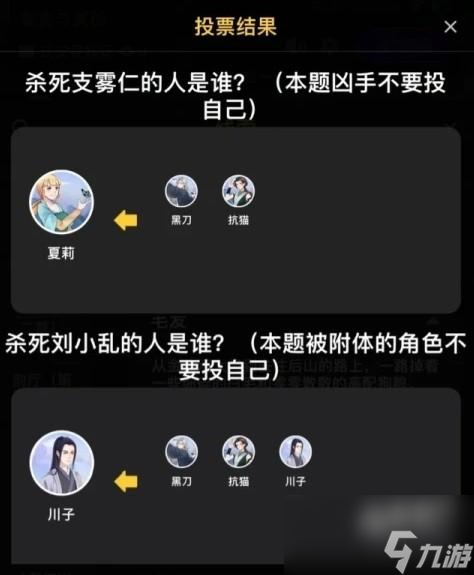 百变大侦探长安捉妖记凶手真相分析