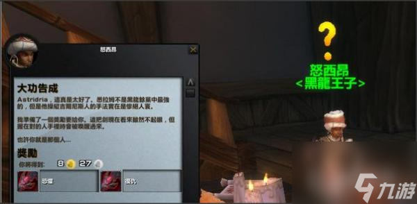 wow盜賊橙色匕首任務(wù)流程是什么？ （魔獸世界盜賊橙色匕首）