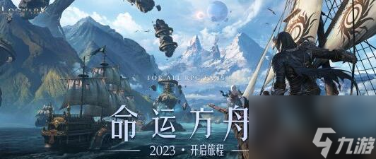 命運方舟混沌地牢任務(wù)怎么開啟-混沌地牢任務(wù)開啟攻略