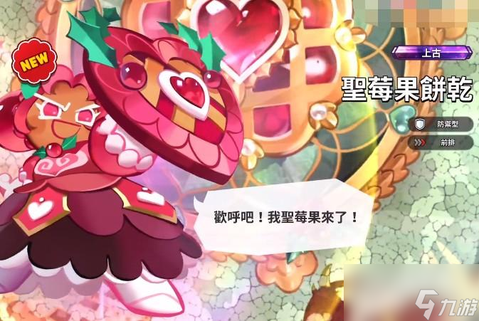 冲呀饼干人王国上古传承选择推荐
