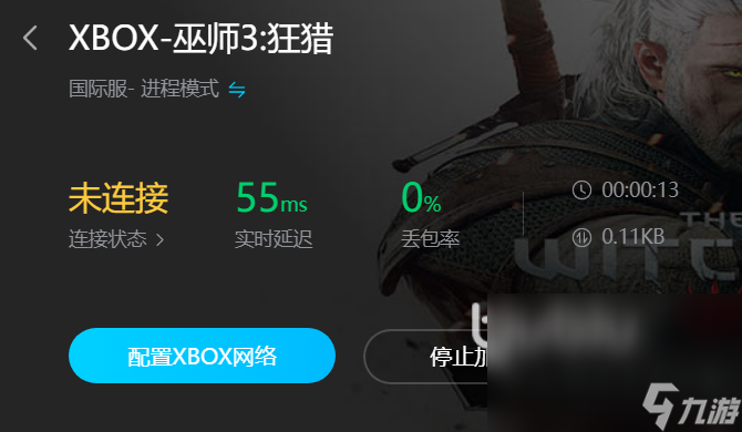 玩巫师3需要加速器吗 巫师3加速器推荐有哪些
