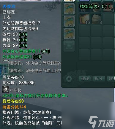 剑网三满级后怎么打装备 