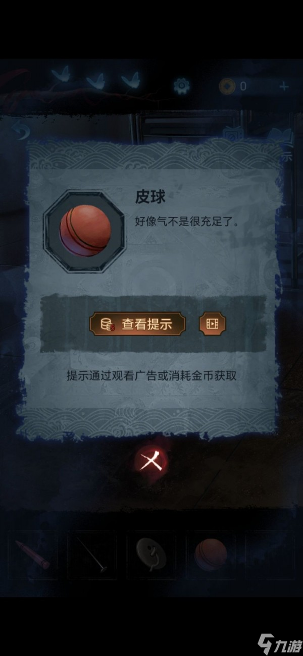 紙嫁衣5無(wú)間夢(mèng)境第五章圖文攻略