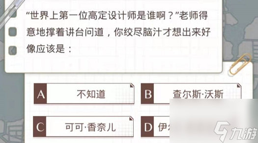 光与夜之恋答题答案介绍