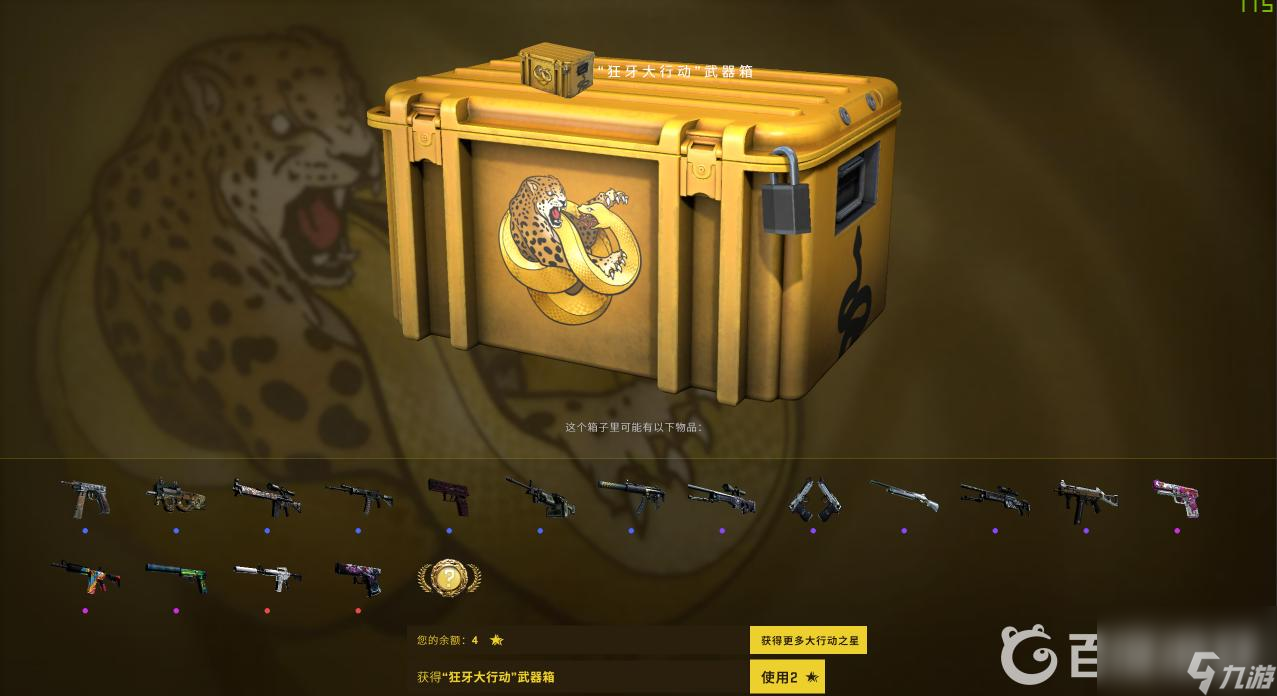 反恐精英：全球攻势大行动的箱子要钥匙吗？ （csgo大行动）