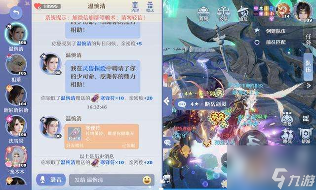 梦幻诛仙多开最多几个（2023双开教程及小号攻略）