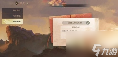 逆水寒手游固定队几个人呢 逆水寒手游固定队人数介绍