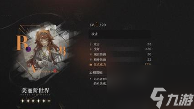 重返未来1999梅兰妮心相推荐