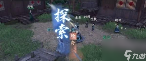 逆水寒手游安水鸣钟任务怎么做 逆水寒手游安水鸣钟探索任务攻略