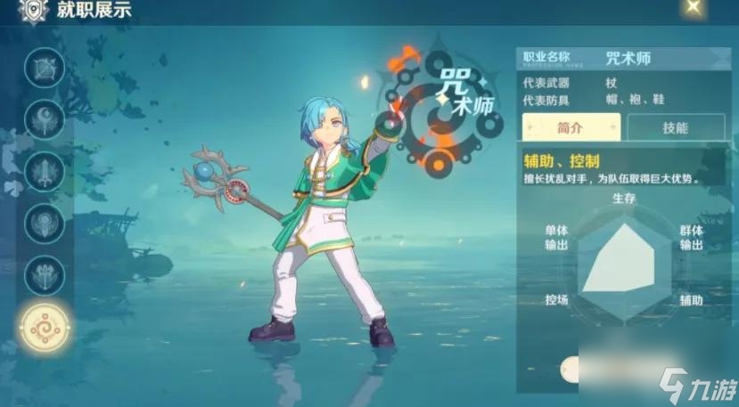 魔力宝贝咒术的使用技巧是什么 