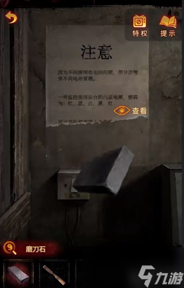 纸嫁衣5无间梦境攻略大全