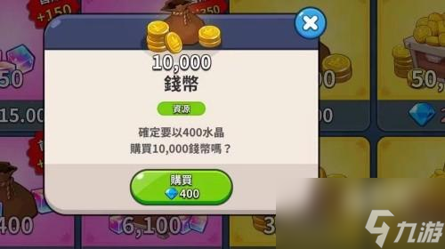 冲呀饼干人王国金币获得方法