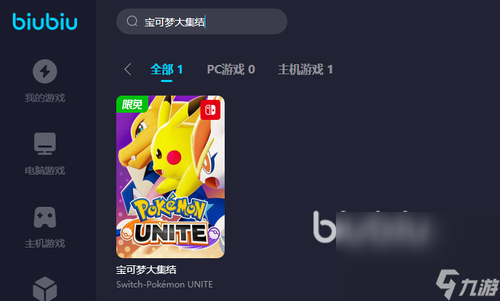 宝可梦大集结加速器下载 宝可梦大集结加速器哪个好用